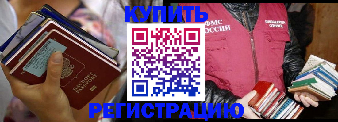 временная регистрация купить в Калязине