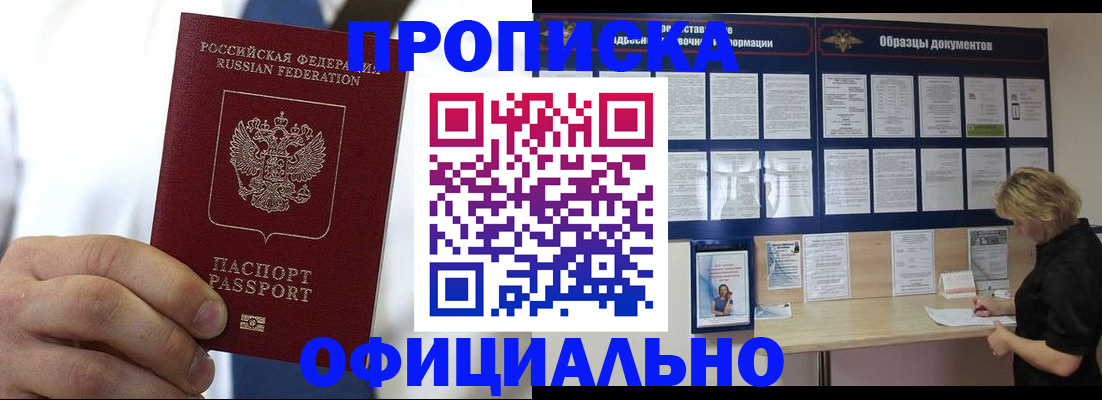 прописка иностранных граждан в Калязине