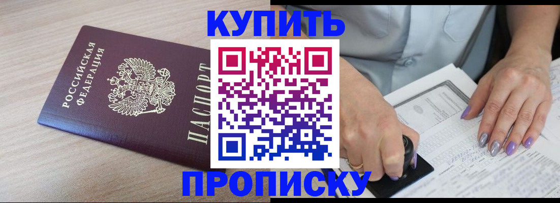 временная регистрация для всех в Калязине
