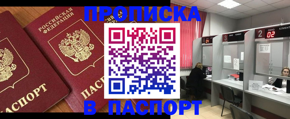 прописка от собственника в Калязине