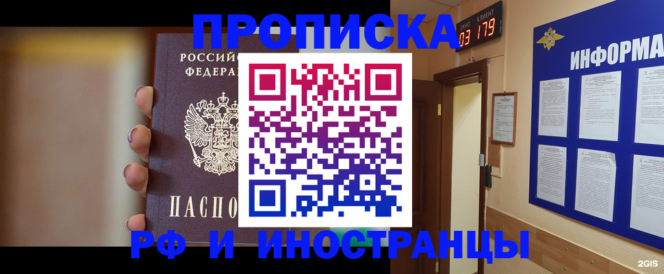 прописка в квартире в Калязине