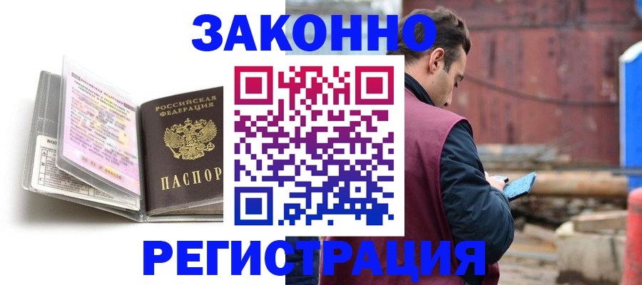 прописка регистрация в Калязине