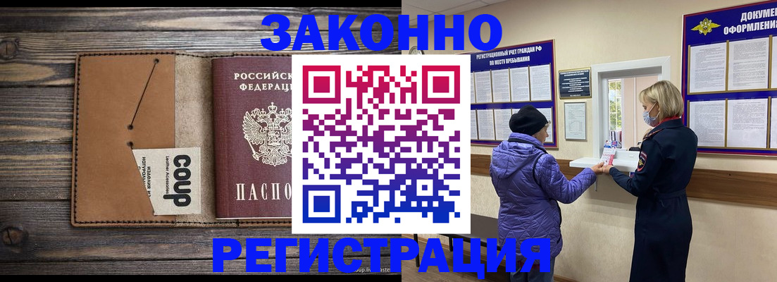 временная прописка в Калязине
