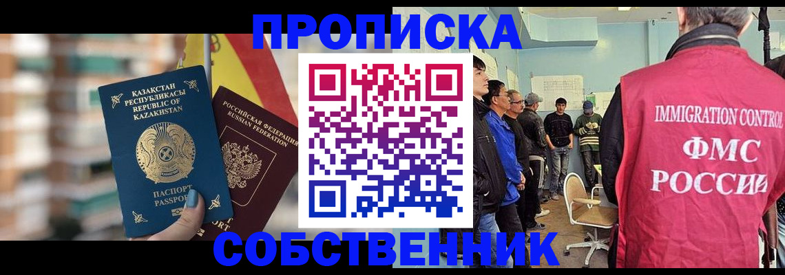 прописка для кредита в Калязине