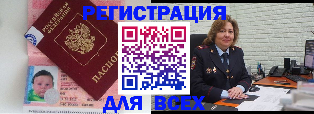 прописка для работы в Калязине